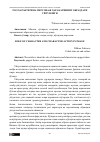 Научная статья на тему 'РОЛ ХАРАКТЕРИ ВА ПЕРСОНАЖ ҲАРАКАТИНИНГ ОБРАЗДАГИ УЙҒУНЛИГИ'