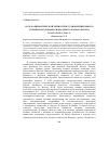 Научная статья на тему 'Роль харизматической личности в становлении нового украинского профессионального и аматорского театра i пол. Xix ст. '