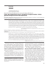 Научная статья на тему 'Роль Helicobacter pylori в процессе канцерогенеза путем дисрегуляции экспрессии микроРНК'