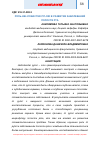 Научная статья на тему 'РОЛЬ HELICOBACTER PYLORI В РАЗВИТИИ ЗАБОЛЕВАНИЙ ПОЛОСТИ РТА'