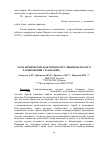 Научная статья на тему 'Роль химических факторов в регуляции бесполого размножения у планарий (Platyhelminthes)'