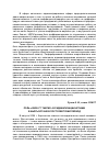 Научная статья на тему 'Роль «Хизб ут-Тахрир» в радикализации ислама в Кыргызстане в постсоветский период'