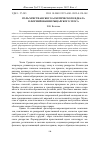 Научная статья на тему 'РОЛЬ ХРИСТИАНСКОГО АСКЕТИЧЕСКОГО ИДЕАЛА В ФОРМИРОВАНИИ РЫЦАРСКОГО ЭТОСА'