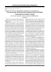 Научная статья на тему 'Роль хронічних герпесвірусних інфекцій в ґенезі затримки психомовного розвитку у дітей'