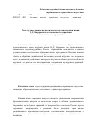 Научная статья на тему 'Роль художественно - педагогического музея игрушки имени Н. Д. Бартрама и его значение в сохранении национальных традиций'