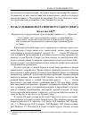 Научная статья на тему 'Роль художников в развитии Русского Севера'