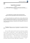 Научная статья на тему 'Роль и функции цели в сфере управления образованием, образовательным учреждением и педагогической деятельности'