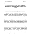 Научная статья на тему 'РОЛЬ И МЕСТО АГРОКЛАСТЕРОВ С ЦЕЛЬЮ ПОВЫШЕНИЯ ЭКОНОМИЧЕСКОЙ ЭФФЕКТИВНОСТИ ПРИ ДЕФИЦИТЕ ВОДЫ В РЕГИОНЕ'