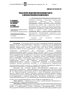 Научная статья на тему 'Роль и место эндоскопических вмешательств в лечении хронического панкреатита'