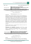 Научная статья на тему 'РОЛЬ И МЕСТО ГОСУДАРСТВЕННОЙ ИНТЕГРИРОВАННОЙ ИНФОРМАЦИОННОЙ СИСТЕМЫ «ЭЛЕКТРОННЫЙ БЮДЖЕТ» В ПРОГРАММНОМ БЮДЖЕТИРОВАНИИ РЕГИОНА'