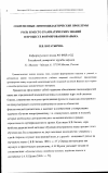 Научная статья на тему 'Роль и место грамматических знаний в процессе формирования навыка'