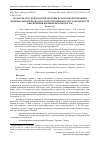 Научная статья на тему 'РОЛЬ И МЕСТО ГРАЖДАНСКОЙ ОБОРОНЫ В СИСТЕМЕ ОБЕСПЕЧЕНИЯ НАЦИОНАЛЬНОЙ БЕЗОПАСНОСТИ РЕСПУБЛИКИ БЕЛАРУСЬ (В КОНТЕКСТЕ ОБЕСПЕЧЕНИЯ ВОЕННОЙ БЕЗОПАСНОСТИ)'