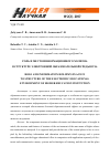 Научная статья на тему 'Роль и место информационного холизма в структуре электронной образовательной среды вуза'