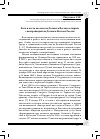 Научная статья на тему 'Роль и место казачества Дальнего Востока в борьбе с контрабандой на Дальнем Востоке России'