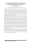 Научная статья на тему 'Роль и место национального инструмента комуза в музыкальной подготовке будущих учителей'