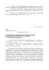 Научная статья на тему 'Роль и место объемно-пространственной композиции в процессе обучения студентов-дизайнеров'