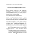 Научная статья на тему 'Роль и место политической социализации молодежи в формировании ее электоральной культуры'