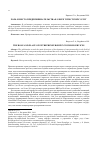 Научная статья на тему 'Роль и место предпринимательства в сфере туристских услуг'