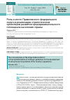 Научная статья на тему 'Роль и место Приволжского федерального округа в реализации стратегических ориентиров развития предпринимательского потенциала населения страны'