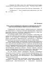 Научная статья на тему 'Роль и место проблемного обучения в современной системе подготовки бакалавров педагогического образования'