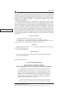 Научная статья на тему 'Роль и место родного языка при изучении русского языка как иностранного'