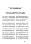 Научная статья на тему 'Роль и место России в глобальной виртуальной экономике'