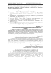 Научная статья на тему 'Роль и место сельского хозяйства в экономическом развитии Таджикистана'