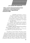 Научная статья на тему 'Роль и место трансатлантического торгового и инвестиционного партнерства в европейской политике США'