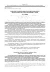 Научная статья на тему 'РОЛЬ И МЕСТО ЦЕНТРАЛЬНОГО И СЕВЕРО-ЗАПАДНОГО ФЕДЕРАЛЬНЫХ ОКРУГОВ В ЭКОНОМИКЕ СТРАНЫ'