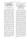 Научная статья на тему 'Роль и место Украины в ссср: завышенное социально-экономическое и переоцененное политическое влияние (Ч. 2)'