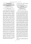 Научная статья на тему 'Роль и место Украины в СССР: завышенное социально-экономическое и переоцененное политическое влияние (часть 1)'