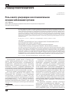 Научная статья на тему 'Роль и место ультразвука в восстановительном лечении заболевания суставов'