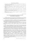 Научная статья на тему 'Роль і місце графічної підготовки в системі професійного навчання'