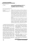 Научная статья на тему 'Роль і місце медичної служби сб України в системі єдиного медичного простору України'