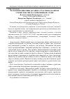 Научная статья на тему 'Роль и перспективы договора участия в долевом строительстве на современном этапе'