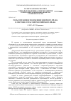 Научная статья на тему 'Роль и правовое положение ядерного права в системе отраслей российского права'