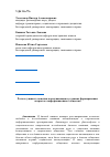 Научная статья на тему 'Роль и сущность понятия "коммуникация" в условиях формирования открытого информационного общества'