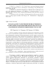 Научная статья на тему 'Роль и задачи статистики производственного травматизма в обеспечении безопасности труда работников горной промышленности России'