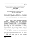 Научная статья на тему 'Роль и значение этнокультурного компонента в формировании и развитии языковой личности иностранных студентов в предвузовской подготовке'