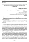 Научная статья на тему 'РОЛЬ И ЗНАЧЕНИЕ ФИЗИЧЕСКОЙ КУЛЬТУРЫ И СПОРТА В ЖИЗНИ СОТРУДНИКОВ ОВД'