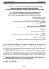 Научная статья на тему 'РОЛЬ И ЗНАЧЕНИЕ ФИЗИЧЕСКОЙ ПОДГОТОВКИ (СПЕЦИАЛЬНОЙ) КУРСАНТОВ МИНИСТЕРСТВА ВНУТРЕННИХ ДЕЛ РОССИИ В СИСТЕМЕ ПРОФЕССИОНАЛЬНОЙ СЛУЖЕБНОЙ И ФИЗИЧЕСКОЙ ПОДГОТОВКИ'