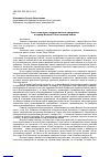 Научная статья на тему 'Роль и значение государственных праздников в период Великой Отечественной войны'