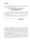 Научная статья на тему 'Роль и значение личных подсобных хозяйств в формировании регионального продовольственного рынка'