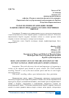 Научная статья на тему 'РОЛЬ И ЗНАЧЕНИЕ ОРГАНИЗАЦИИ СЕКЦИИ НАЦИОНАЛЬНОГО ВИДА СПОРТА КУРАШ В СПОРТИВНЫХ ШКОЛАХ'