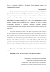 Научная статья на тему 'Роль и значение Победы в Великой Отечественной войне для современной молодежи'