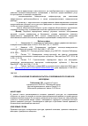 Научная статья на тему 'РОЛЬ И ЗНАЧЕНИЕ ПРАВОВОЙ КУЛЬТУРЫ СОВРЕМЕННОЙ РОССИЙСКОЙ МОЛОДЕЖИ'