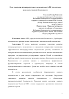 Научная статья на тему 'Роль и значение птицепродуктового подкомплекса АПК для системы продовольственной безопасности'