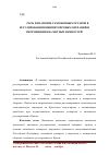 Научная статья на тему 'Роль и значение таможенных органов в регулировании внешнеторговых операций и перемещения валютных ценностей'