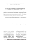 Научная статья на тему 'Роль и значение центров финансовой ответственности в формировании учетно-аналитического обеспечения функционально-стоимостного анализа'