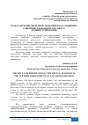 Научная статья на тему 'РОЛЬ И ЗНАЧЕНИЕ ЦИФРОВОЙ ЭКОНОМИКИ В ДАЛЬНЕЙШЕМ СОВЕРШЕНСТВОВАНИИ НАЛОГОВОГО АДМИНИСТРИРОВАНИЯ'